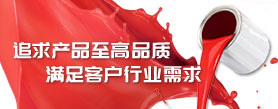 37國際,助力企業油墨油漆油轉水生產廠家 37國際,助力企業油墨油漆油轉水生產廠家