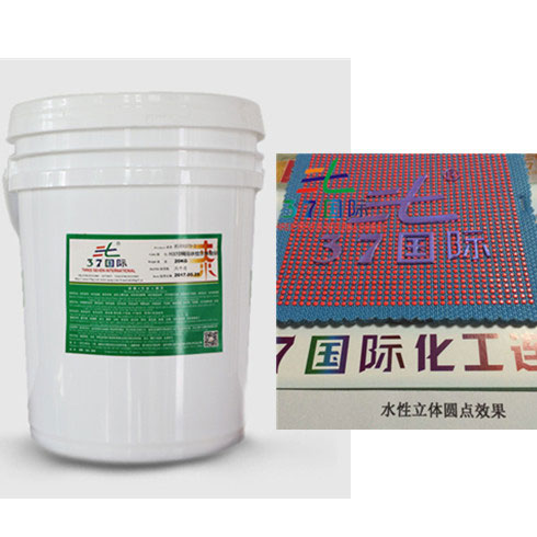 機印厚板漿打底漿 機印厚板漿打底漿