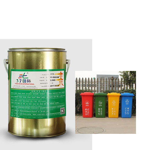 塑膠油漆 -37國際 塑膠油漆 -37國際