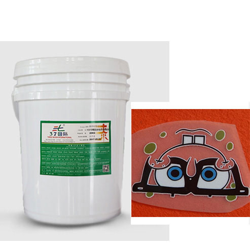 水性塑膠油墨 塑料油墨 水性油墨-37國(guó)際 水性塑膠油墨 塑料油墨 水性油墨-37國(guó)際