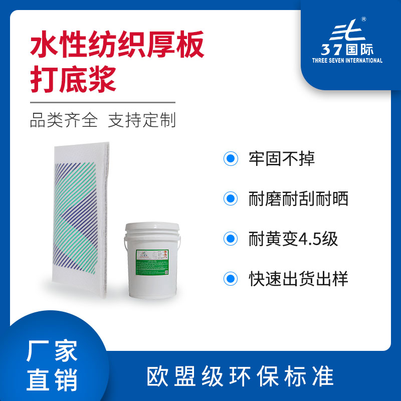 燙畫厚板漿打底漿 燙畫厚板漿打底漿