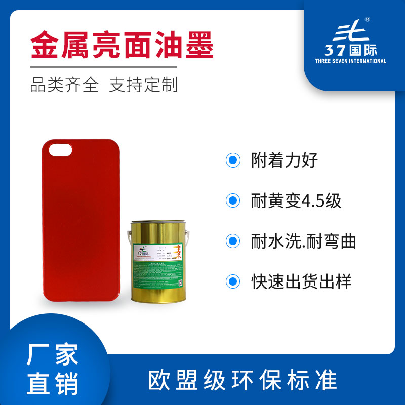 金屬油墨 金屬印刷油墨 金屬油墨 金屬印刷油墨