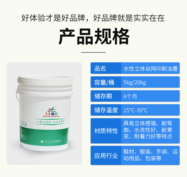 水性立體絲網印刷油墨鵝卵石效果 水性立體絲網印刷油墨鵝卵石效果